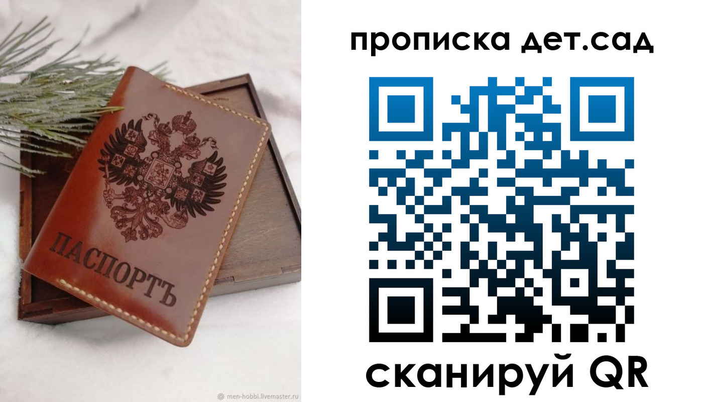 временная регистрация гарантия в Элисте