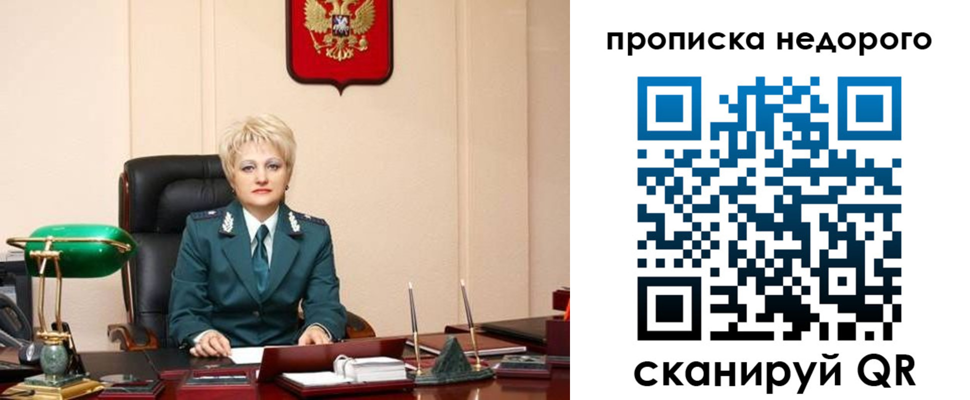 временная регистрация недорого в Элисте